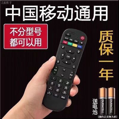 原装中国移动机顶盒遥控器万能通用型宽带魔百和咪咕九联中兴华为