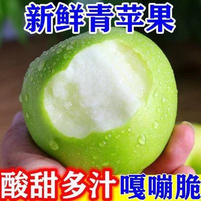 【2024新果】青苹果新鲜丑平果当季富士整箱酸脆爽口孕妇水果苹果