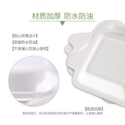 防水蛋糕托一次性可降解餐盘环保加厚白色长方形食品级餐盘甜品盘