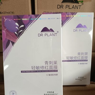 植物医生面膜青刺果轻敏奶皮修红补水敏感保湿舒缓修护滋润正品