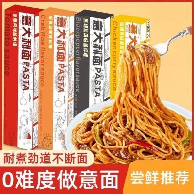 正品盒装意大利面速食拌面咖喱黑胶番茄肉酱组合装西餐厅同款意面