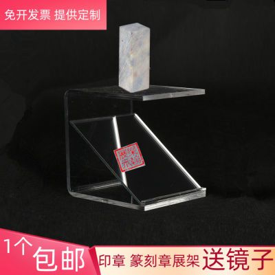 亚克力展示架 图章展台透明 篆刻章陈列架物品支架展架精品