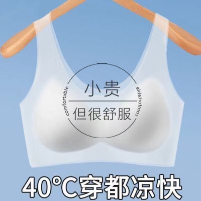 夏季透气薄款冰丝无痕内衣一片式聚拢无钢圈背心文胸女士美背胸罩