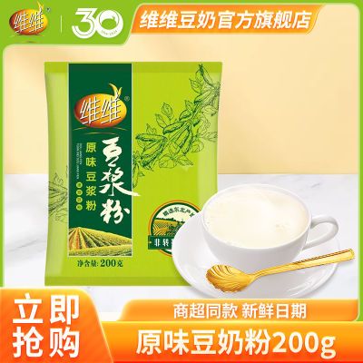 ���ڲ�����άάԭζ������200g��ͯѧ��������Ӫ�����̷۶�����װ�����ӡ�3��16�շ��꡿ 6.54Ԫ