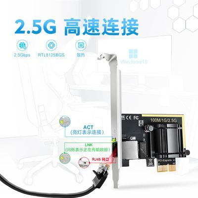 免驱2.5g电竞网卡2500M有线pcie网卡台式电脑群晖 软路由以太网卡