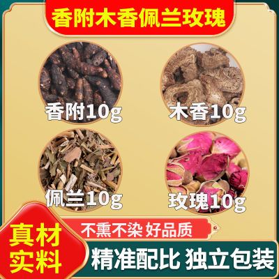 香附木香佩兰玫瑰各10克香包中药材枕头包独立无纺布包装香囊包