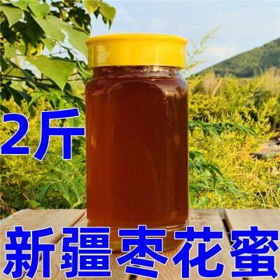 2斤正宗新疆枣花蜂蜜纯蜂蜜农家自产土蜂蜜黑蜂液态红枣花蜜