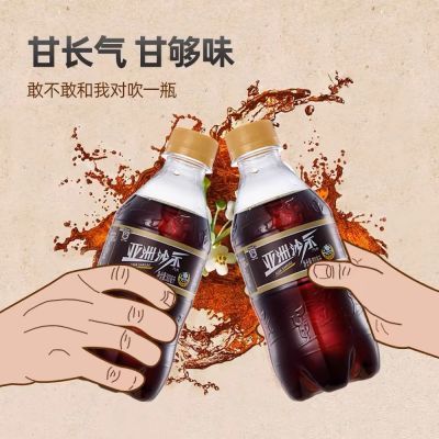 ASIA/亚洲碳酸饮料沙示汽水300ml*24瓶装沙士可乐整