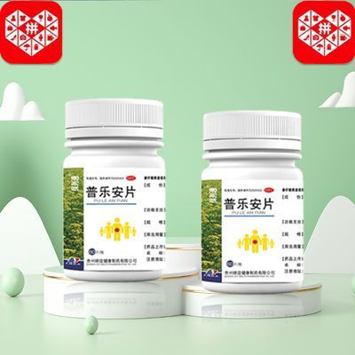 腰膝中药成分 腰膝酸软国药准字谛谊制药正品OTC普乐安片60片/瓶L