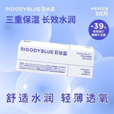 ڲMOODYBLUE۾30Ƭװˮˮʽ͸ 67.35Ԫ