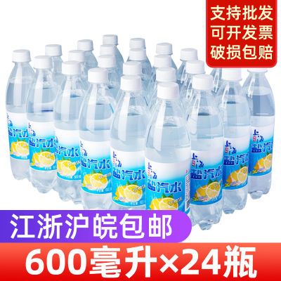 新上海风味盐汽水柠檬味夏季防暑降温600ML整箱24大瓶碳酸