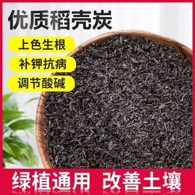 优质农家稻壳碳灰肥料有机花底肥草木灰批发营养土天然土壤改良剂