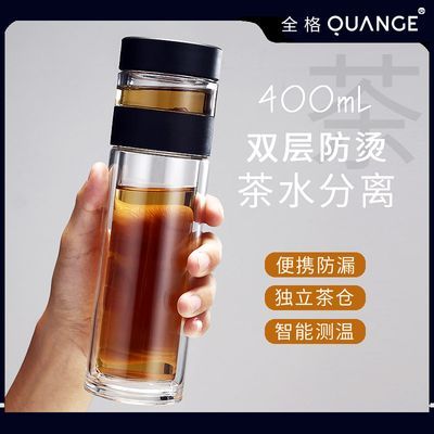 全格双层茶水分离玻璃杯男士商务便携水杯茶水智能杯子隔热水杯子