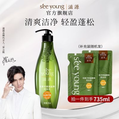 滋源无硅油去屑洗发水护发素套装洗发露洗头膏无硅油控油去油正品