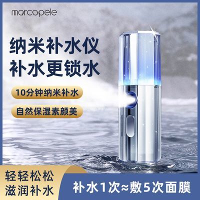 脸部面部随身纳米补水喷雾仪加湿器美容仪家用便捷充电式冷喷保湿