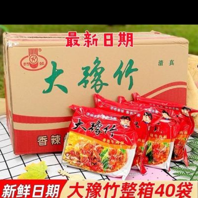 大豫竹方便面袋装整箱博爱香辣牛肉面干吃面干脆食品速食泡面批发