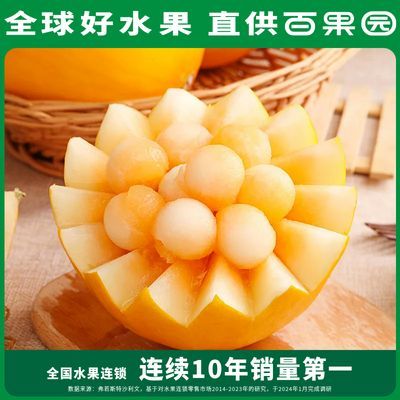 【百果园店】民勤蜜瓜金红宝蜜瓜甜瓜新鲜水果哈密瓜2粒4.5斤