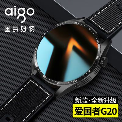 爱国者(Aigo)G20智能手表心率血压监测NFC蓝牙通话多功能运动手机