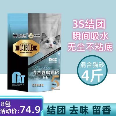 【已售10万件】32斤豆腐猫砂结团不粘底可冲马桶无尘抑菌4斤