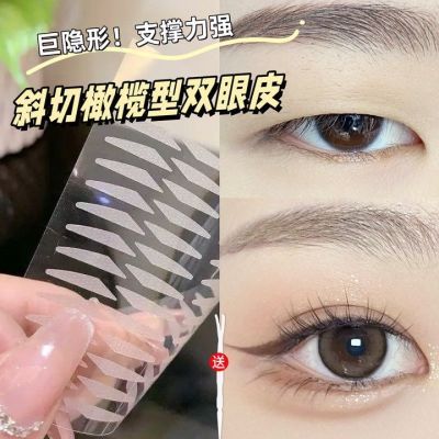 兔子化妆师推荐双眼皮贴隐形防水粘性强支撑力强肿眼泡单眼皮自然优惠券