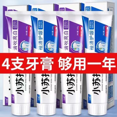 正品小苏打牙膏薄荷味清新口气洁牙男士专用女生家庭装110g180g