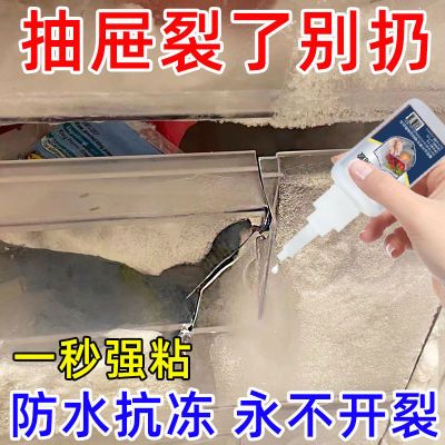 冰箱抽屉专用胶水粘硬塑料耐低温耐寒软橡胶粘接多功能食品级胶水【7月20日发完】