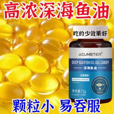 正品深海鱼油】高含量正品DHA记忆中老年人EPA视线模糊搭配中药材