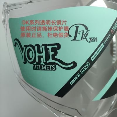 永恒头盔DK1,DK2长镜片原装正品