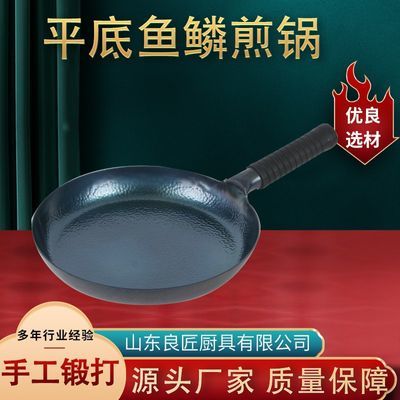 章丘铁锅官方加厚煎锅燃气灶通用老式煎锅无涂层无任何科技与狠活