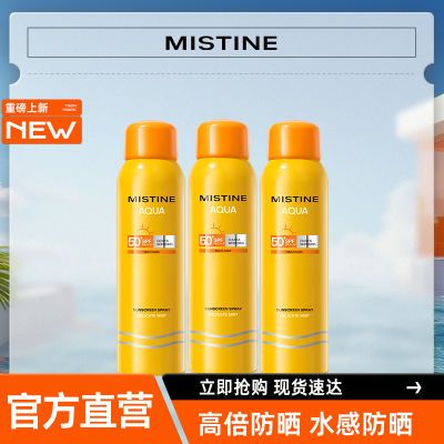 史低Mistine防晒喷雾小黄喷100ml 3瓶 60https://p.pinduoduo.com/AqHsBBkT 之前都是卖79的