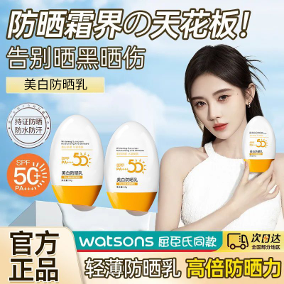 防晒霜SPF50+防水防汗防紫外线隔离防晒乳男女士面部身体专用