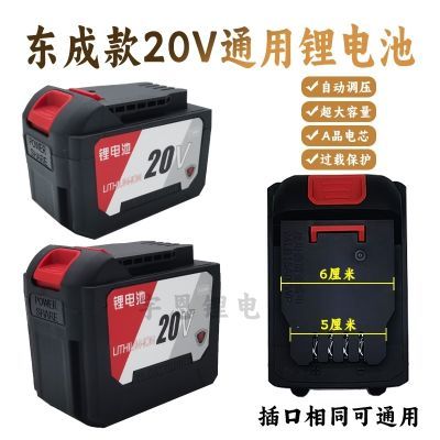 东城款20V东成电动工具大容量角磨机电锤扳手通用锂电池488机器