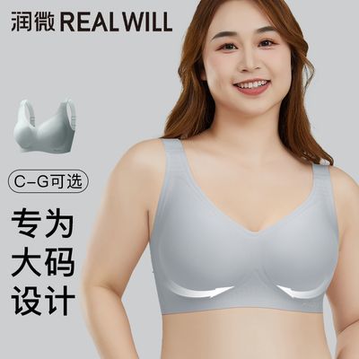 润微提拉内衣女大胸显小薄款无痕透气云托防下垂收副乳胖mm文胸罩