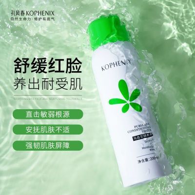 孔凤春补水喷雾马齿苋喷脸湿敷水爽肤水抗皱水保湿控油舒缓学生女