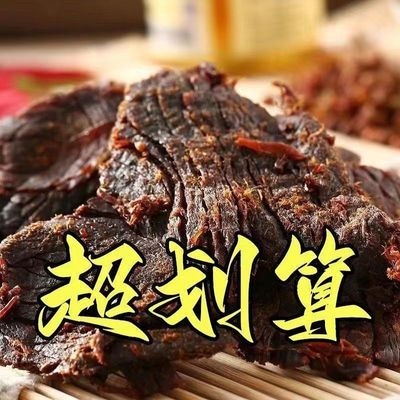 牛肉干风味正宗内蒙古五香香辣手撕草原风鸡肉干休闲网红零食小吃