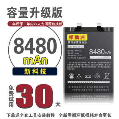 适用红米K40电池K30至尊版10XPro11Pro电池HM系列Note9新科技K30