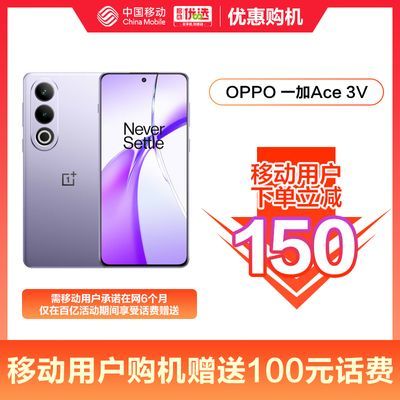 ƶû150+100ѲOPPOһAce 3V ȫֻͨ12+512GB1834Ԫ