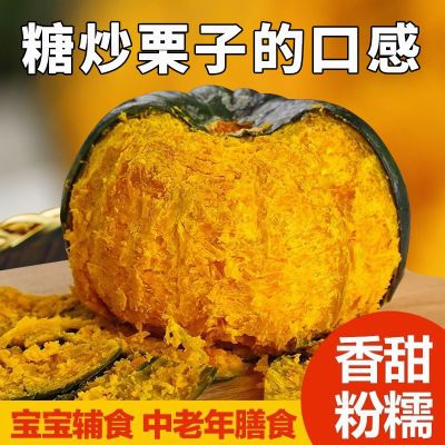 贝贝瓜正宗贝贝南瓜板栗味新鲜粉糯宝宝辅食整箱贵族贝贝板栗南瓜