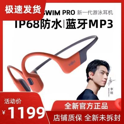 韶音S710 OpenSwim Pro 骨传导蓝牙耳机游泳运动防水耳机无线正品