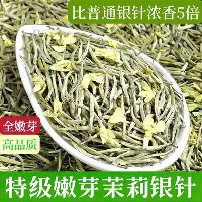 【全芽茉莉银针】2024新茶特级茉莉花茶高山嫩芽浓香型白毫银针