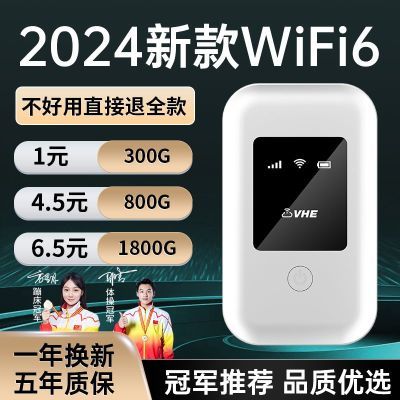 移动随身wifi免插电上网户外直播随身无线热点工地租房路由器上网