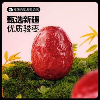三只松鼠新疆骏枣500g*1袋休闲零食红枣果干蜜饯超值便宜