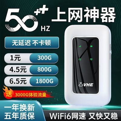 新款随身wifi免插电上网户外直播便携移动租房工地无线热点路由器