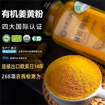 假一赔十有机姜黄粉食用纯天然姜黄粉无添加冲泡烘焙有机肉桂粉