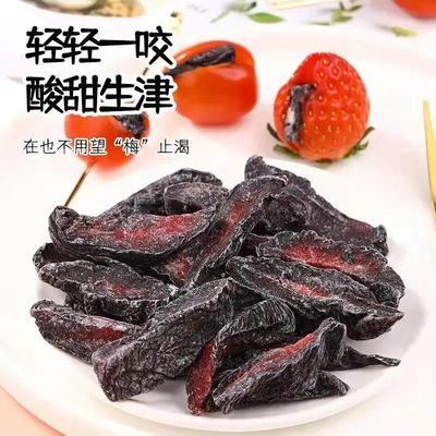 乌梅番茄台湾酸甜风味水果西红柿无核梅肉净重圣女零食商用蜜饯