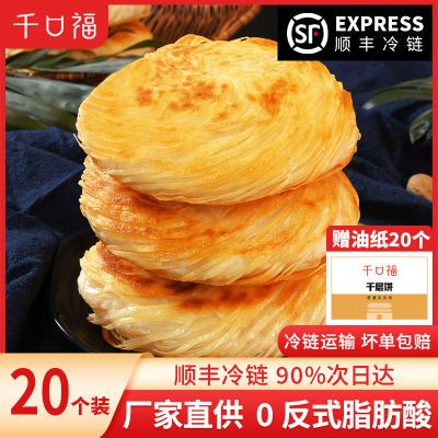 老潼关肉夹馍饼胚冷冻千层饼速食手工半成品商用家庭家用千层手撕