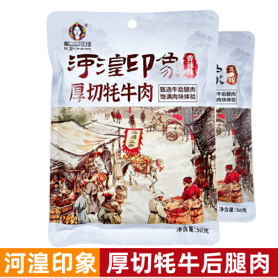 厚切牦牛肉青海特产藏域阿佳手撕牛后腿肉西宁好礼散称风干牛肉干