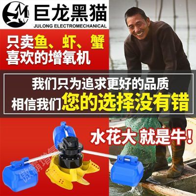 巨龙黑猫永磁变频增氧机正品鱼塘专用打氧机养殖三相叶轮式制氧泵