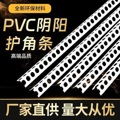 PVC阴阳线条护角条护角阴角塑料墙角直角2.4米阴阳角线条刮