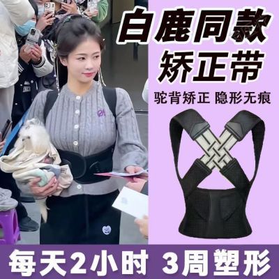 明星同款矫正坐姿成人美背矫姿背部学生内穿驼背矫正带男女隐形